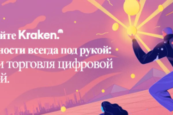 Kraken рабочее зеркало onion